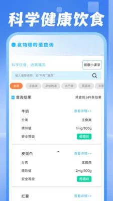 电费水费助手(生活管理应用)v1.0.1 手机版截图2
