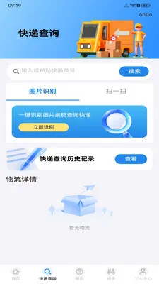 �����ڰ�����(�����ڰ�ƽ̨)v1.0.0 �ֻ����ͼ1