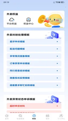 �����ڰ�����(�����ڰ�ƽ̨)v1.0.0 �ֻ����ͼ3