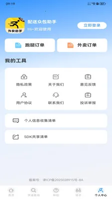 �����ڰ�����(�����ڰ�ƽ̨)v1.0.0 �ֻ����ͼ0