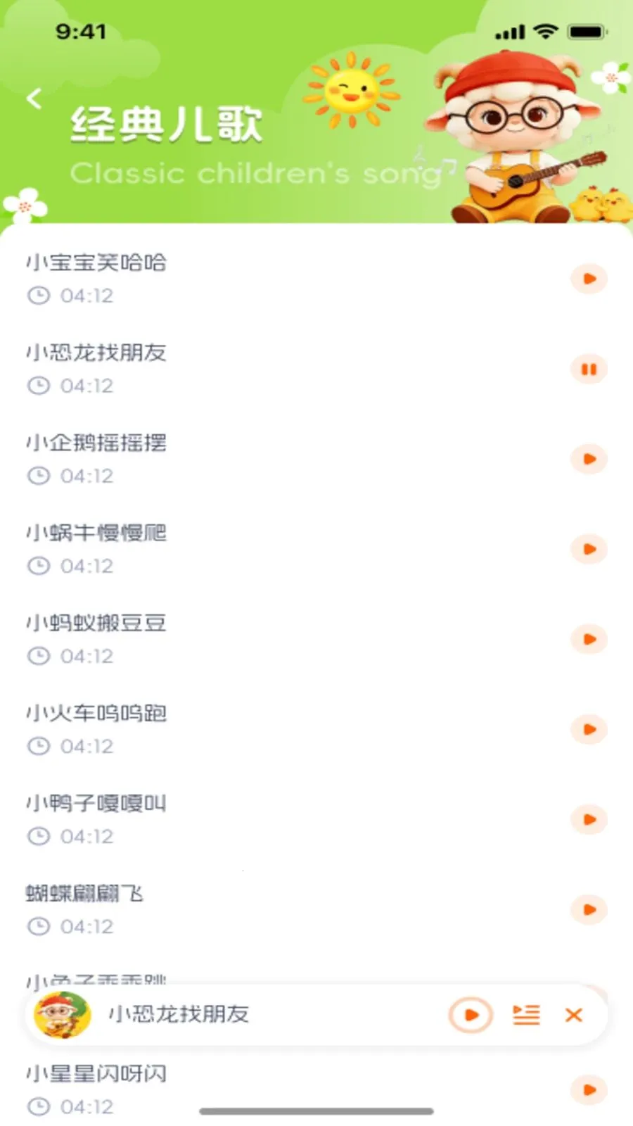 ��������(��ͯ��Ƶ����)v1.0.1 ��Ѱ��ͼ2