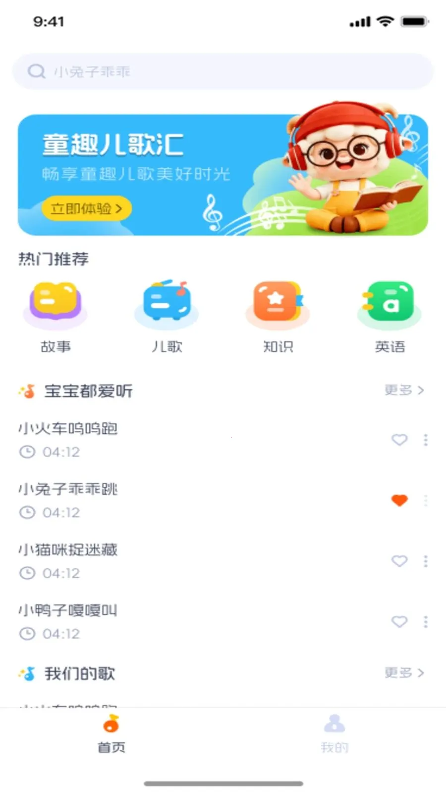 ��������(��ͯ��Ƶ����)v1.0.1 ��Ѱ��ͼ3