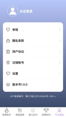 �������ȱ�(Ů�Խ����ػ�Ӧ��)v1.0.1 �ֻ����ͼ1