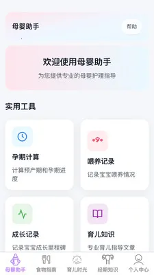 �������ȱ�(Ů�Խ����ػ�Ӧ��)v1.0.1 �ֻ����ͼ3