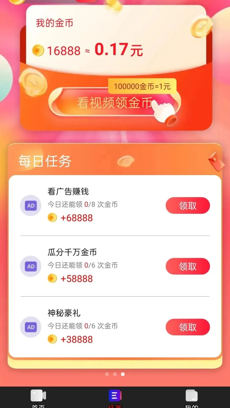 �Ƶ���2026�ٷ����°汾v1.0.1 �ֻ����ͼ0