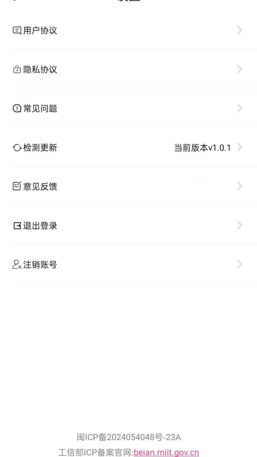 �Ƶ���2026�ٷ����°汾v1.0.1 �ֻ����ͼ2