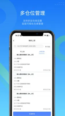 �ص���WMS�ֿ����2026���°汾v4.9.8 ��Ѱ��ͼ2