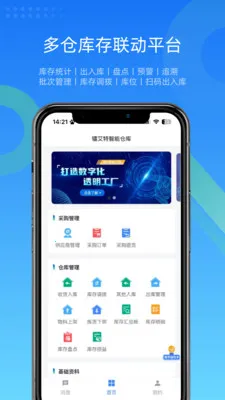 �ص���WMS�ֿ����2026���°汾v4.9.8 ��Ѱ��ͼ1