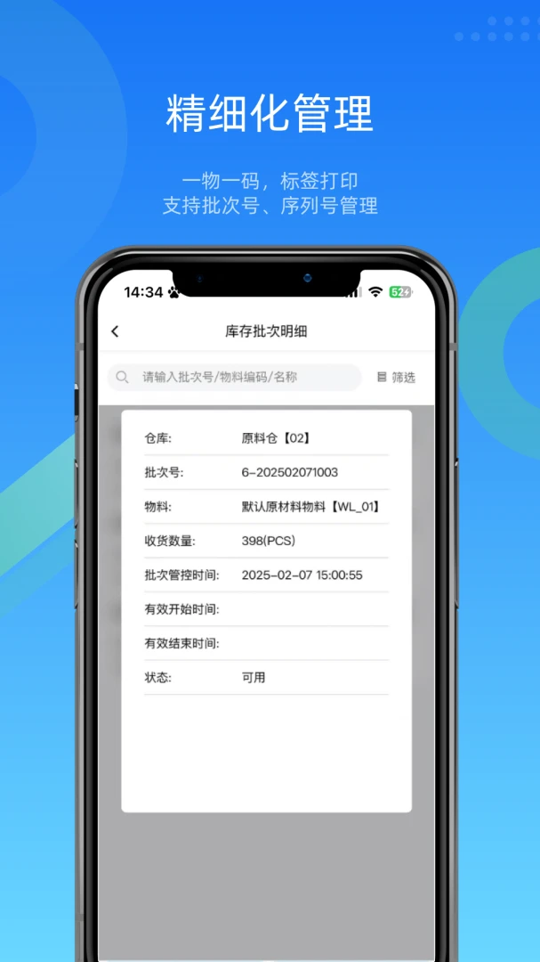 �ص���WMS�ֿ����2026���°汾v4.9.8 ��Ѱ��ͼ3
