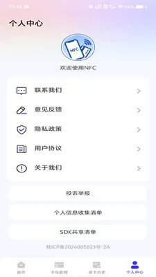 NFC�ſ����ְ�׿���ֻ���v1.0.0 �ٷ������ͼ1