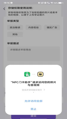 NFC�ſ����ְ�׿���ֻ���v1.0.0 �ٷ������ͼ2