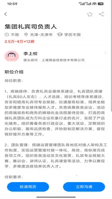 工作点评2026官方最新版本v1.6.0 官方正版截图0