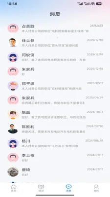 工作点评2026官方最新版本v1.6.0 官方正版截图1