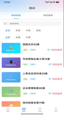工作点评2026官方最新版本v1.6.0 官方正版截图3