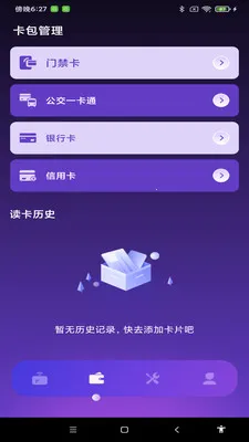 NFC����һ��ͨ(NFC��Ƭ����Ӧ��)v1.0.1 �ֻ����ͼ1
