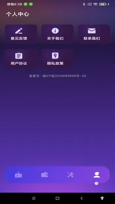 NFC����һ��ͨ(NFC��Ƭ����Ӧ��)v1.0.1 �ֻ����ͼ2