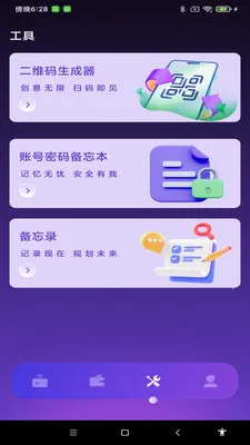 NFC����һ��ͨ(NFC��Ƭ����Ӧ��)v1.0.1 �ֻ����ͼ0