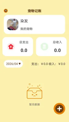 时光小憩(宠物健康管理)v1.0.5 手机版截图3