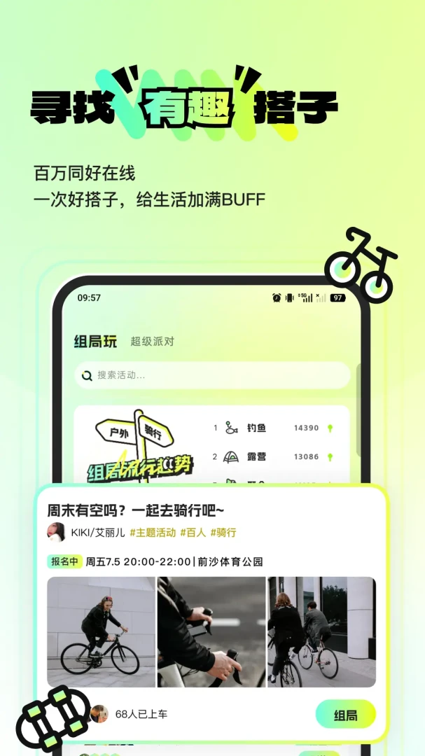 超级好耍2026官方最新版本v1.0.11 官方正版截图3