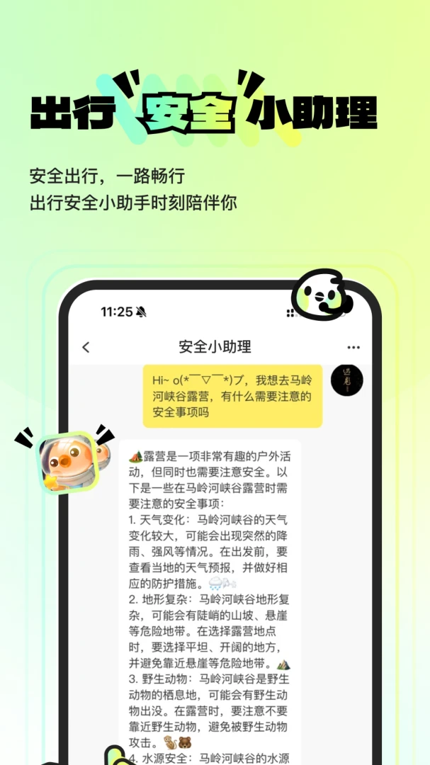 超级好耍2026官方最新版本v1.0.11 官方正版截图2