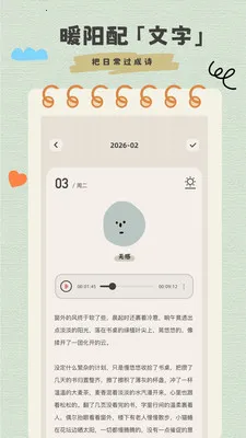 �����ռ���ʼ������ֻ���v1.0.1 �ֻ����ͼ2
