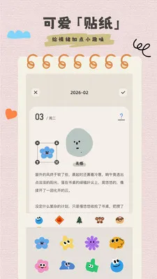 �����ռ���ʼ������ֻ���v1.0.1 �ֻ����ͼ0