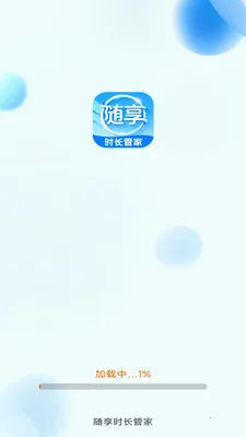����ʱ���ܼҰ�׿���ֻ���v3.9.3.2 ��׿���ͼ1