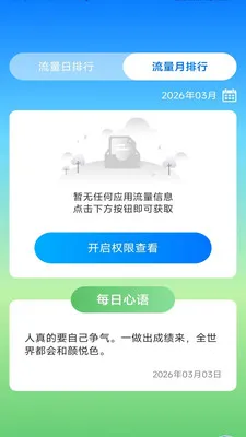 ����ʱ���ܼҰ�׿���ֻ���v3.9.3.2 ��׿���ͼ2