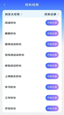 ����ʱ���ܼҰ�׿���ֻ���v3.9.3.2 ��׿���ͼ3