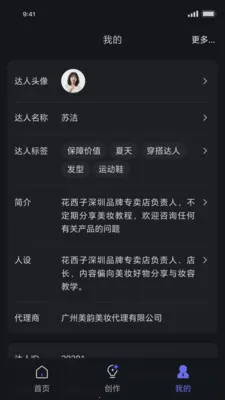 ���˽�����(Ʒ�����ݹ���ƽ̨)v1.1.19 ��׿���ͼ1