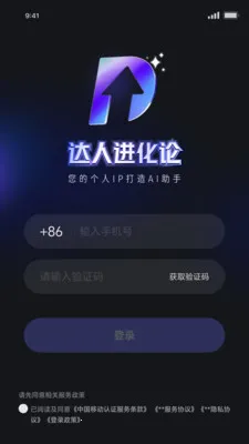 ���˽�����(Ʒ�����ݹ���ƽ̨)v1.1.19 ��׿���ͼ3