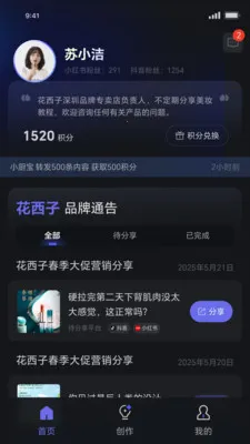 ���˽�����(Ʒ�����ݹ���ƽ̨)v1.1.19 ��׿���ͼ2