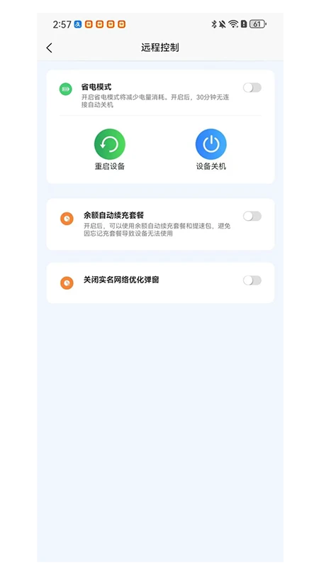 ׿������(WiFi���ܹ���)v1.30 �ֻ����ͼ3