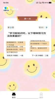 ��ӯ�ɴ�(ȤζѧϰӦ��)v1.0.0 �ֻ����ͼ0