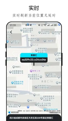 �ֻ���λ�ֻ������(λ�÷�������)v26.04.23 �ٷ������ͼ3