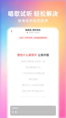 ȫ��쳪(�ֻ�¼�蹤��)v1.0.2 �ֻ����ͼ0