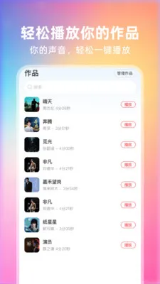 ȫ��쳪(�ֻ�¼�蹤��)v1.0.2 �ֻ����ͼ1