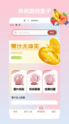 ��԰���ɶ�(ˮ��֪ʶ����Ӧ��)v1.5 �ֻ����ͼ0
