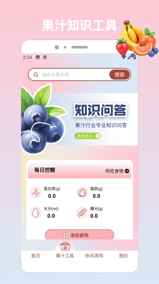 ��԰���ɶ�(ˮ��֪ʶ����Ӧ��)v1.5 �ֻ����ͼ1