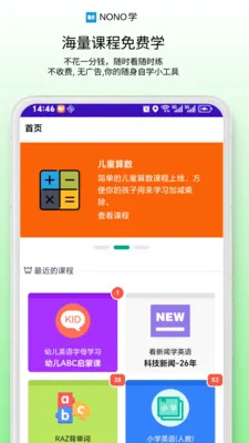 NONOѧ��׿���ֻ���v0.1.68 ��Ѱ��ͼ3
