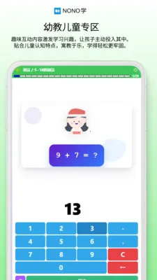 NONOѧ��׿���ֻ���v0.1.68 ��Ѱ��ͼ2
