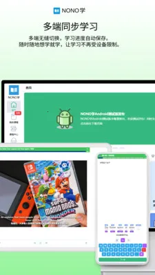 NONOѧ��׿���ֻ���v0.1.68 ��Ѱ��ͼ1