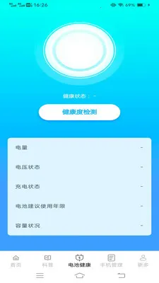 ����簲׿���ֻ���v6.7.7.2 �ֻ����ͼ1