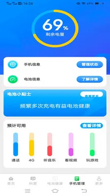 ����簲׿���ֻ���v6.7.7.2 �ֻ����ͼ3