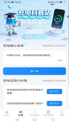 ����簲׿���ֻ���v6.7.7.2 �ֻ����ͼ2