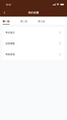 ǧ����ҽ(֪ʶѧϰƽ̨)v1.0.21 �ֻ����ͼ1