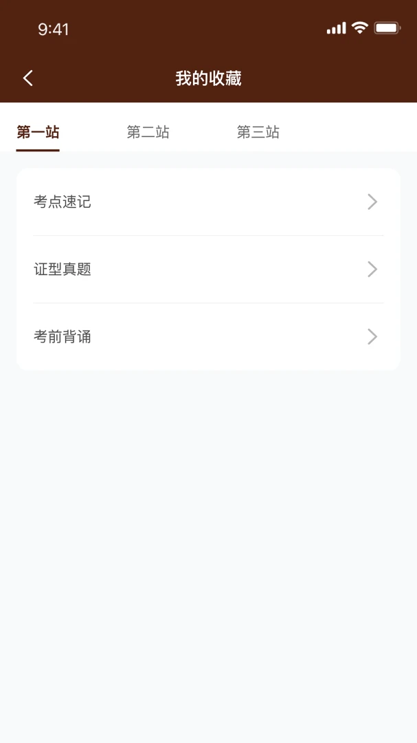 ǧ����ҽ(֪ʶѧϰƽ̨)v1.0.21 �ֻ����ͼ3