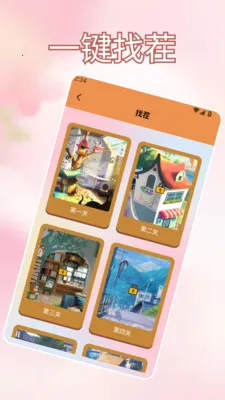 �Ұ��ȹ�֭����ˮ��׿���ֻ���v1.2 ��׿���ͼ2