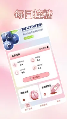 �Ұ��ȹ�֭����ˮ��׿���ֻ���v1.2 ��׿���ͼ1