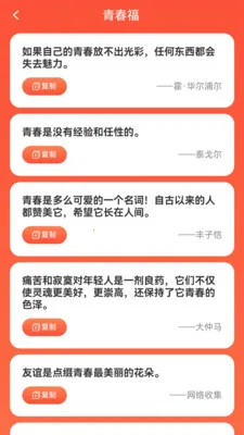 点点顺福(祝福语查找APP)v1.0.2.2532642227215 免费版截图2